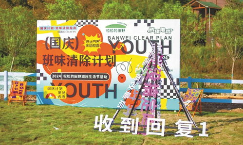 國慶七天樂 這份鄉村旅游服務手冊請收好，帶你花樣游遍寧波鄉村